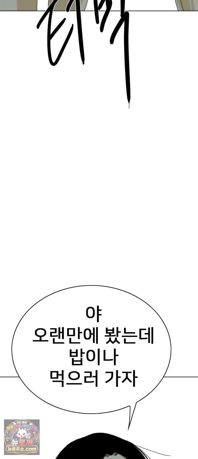 펜홀더 129화 204