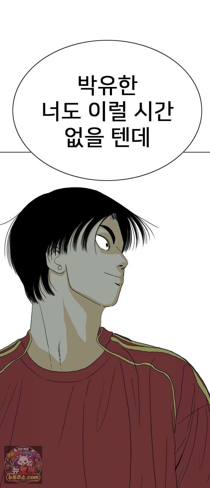 펜홀더 129화 208
