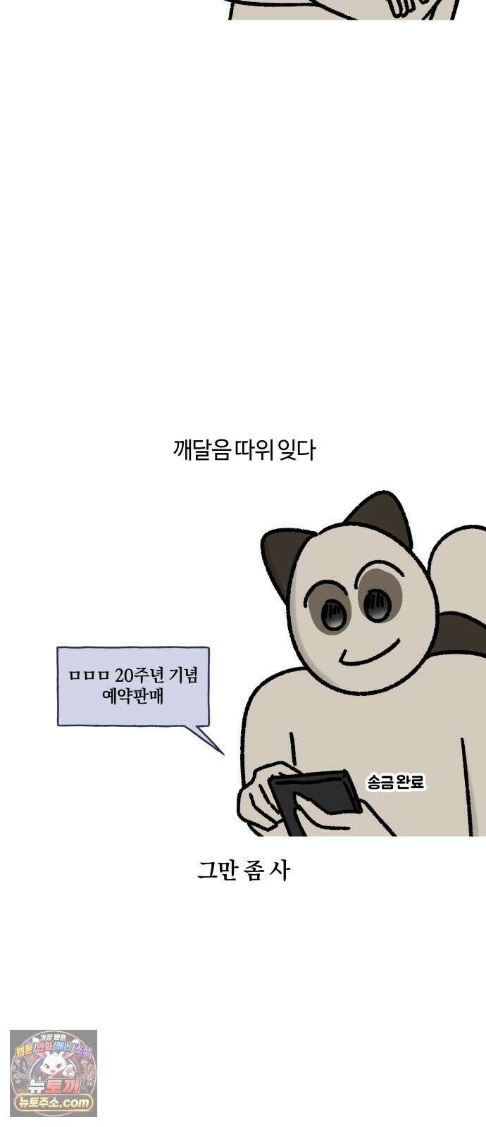 구야는 신입 181화 대청소를 합시다 17