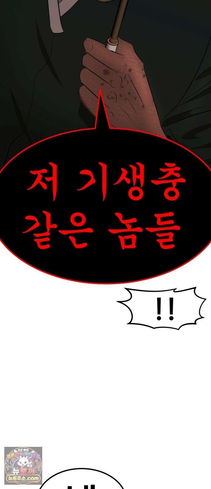 돈구멍 97화 2