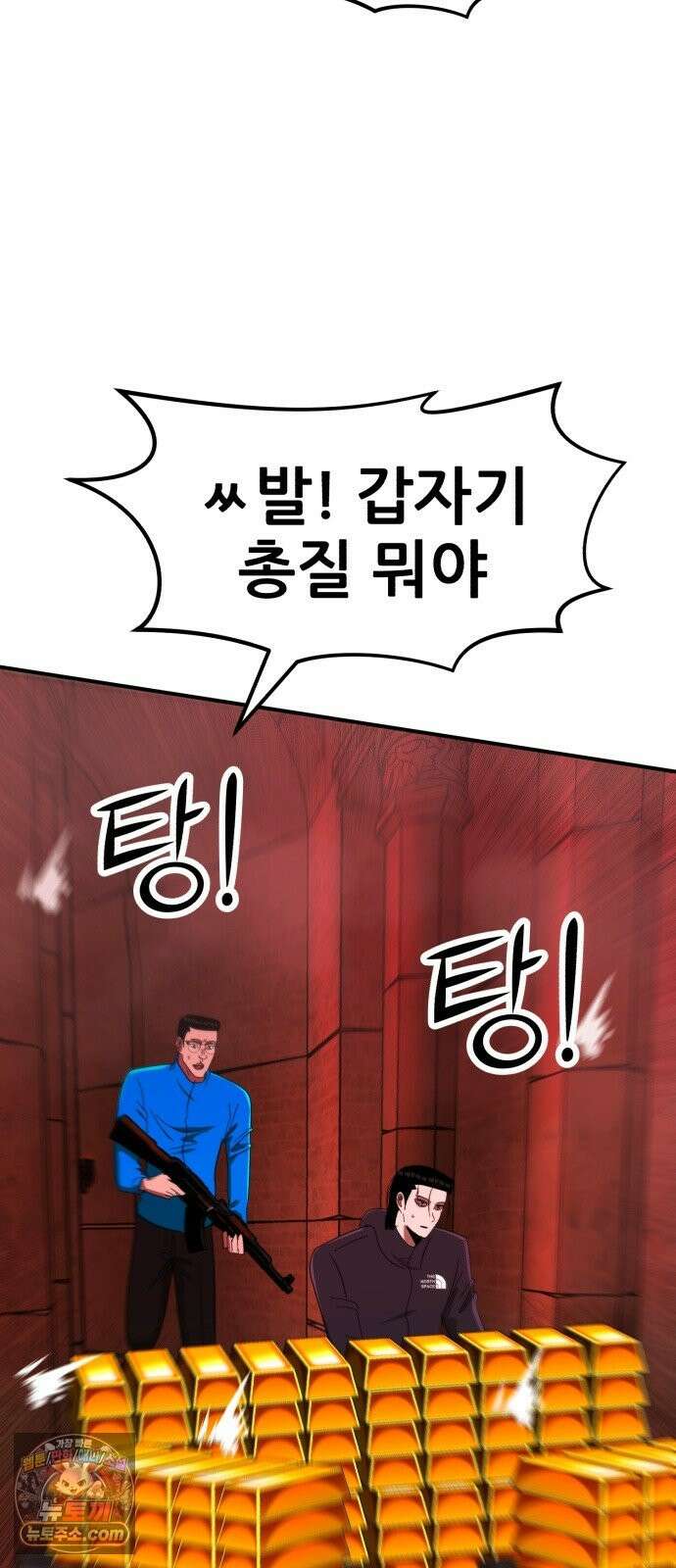 돈구멍 97화 4
