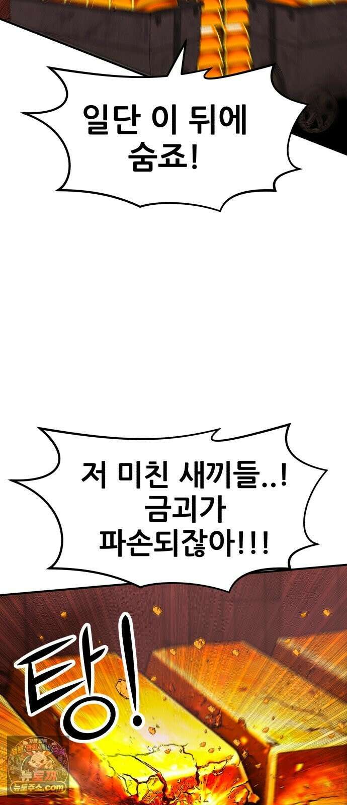 돈구멍 97화 5