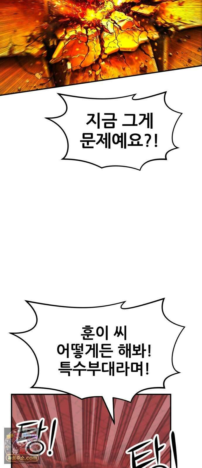 돈구멍 97화 6