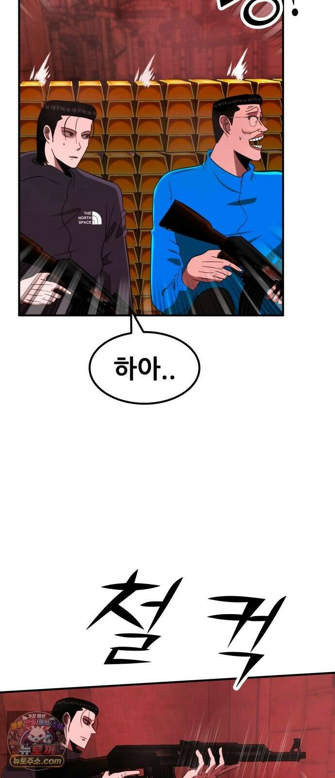 돈구멍 97화 7