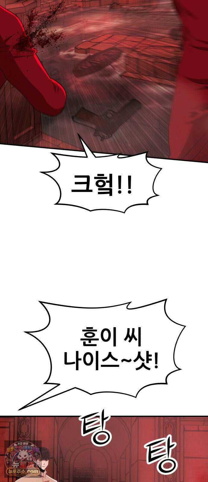 돈구멍 97화 9