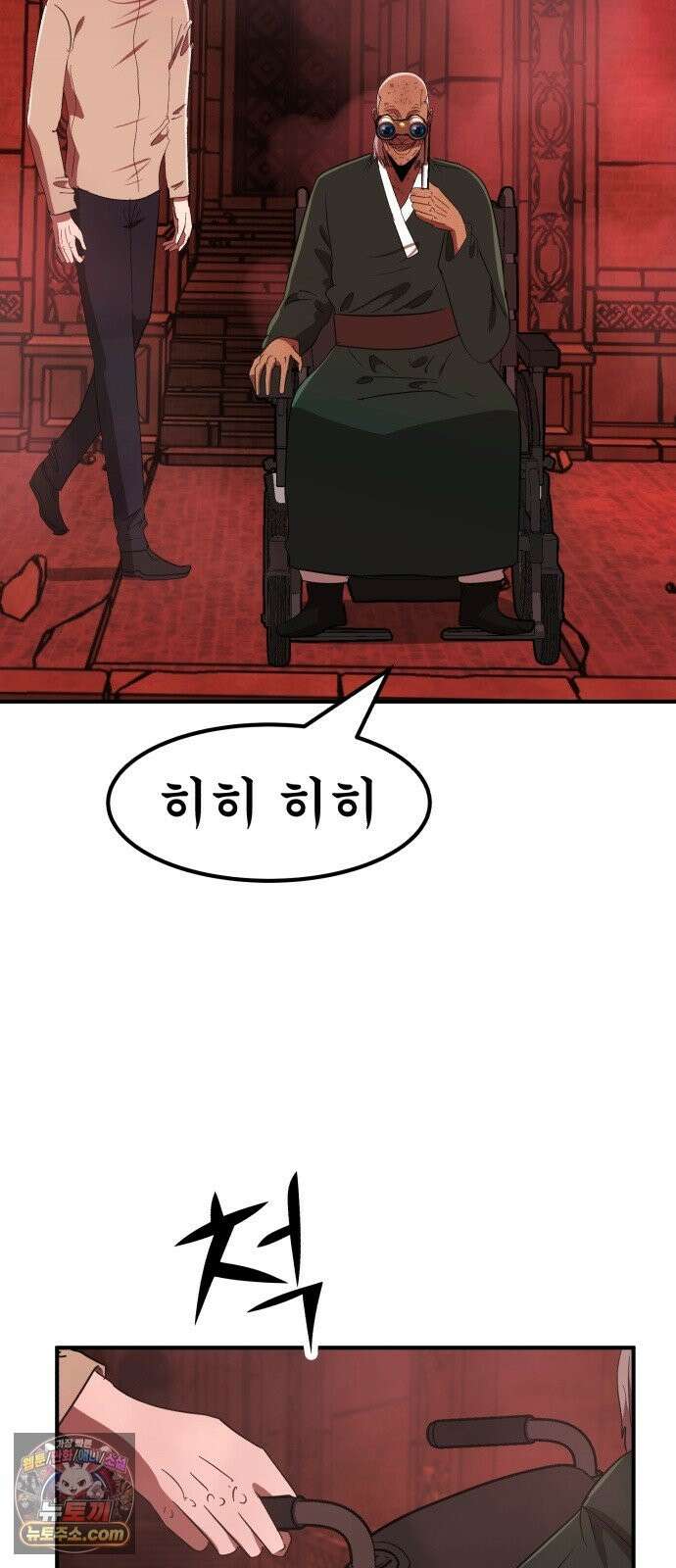 돈구멍 97화 10