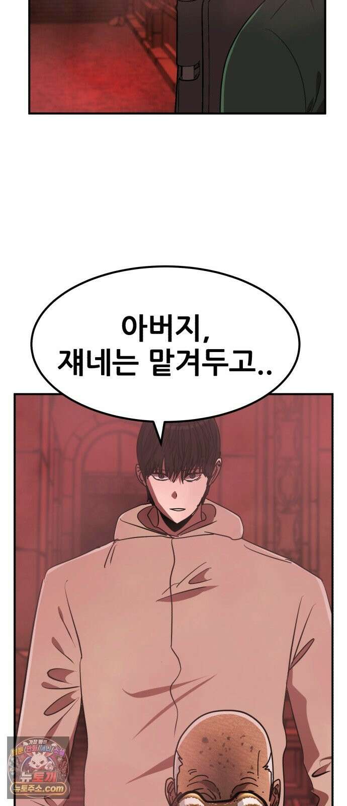 돈구멍 97화 11