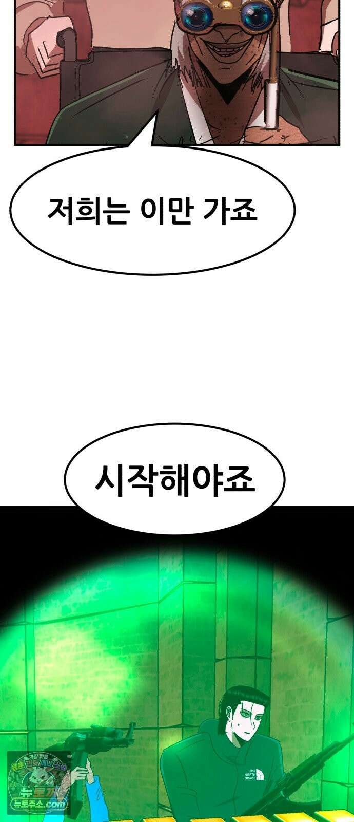 돈구멍 97화 12
