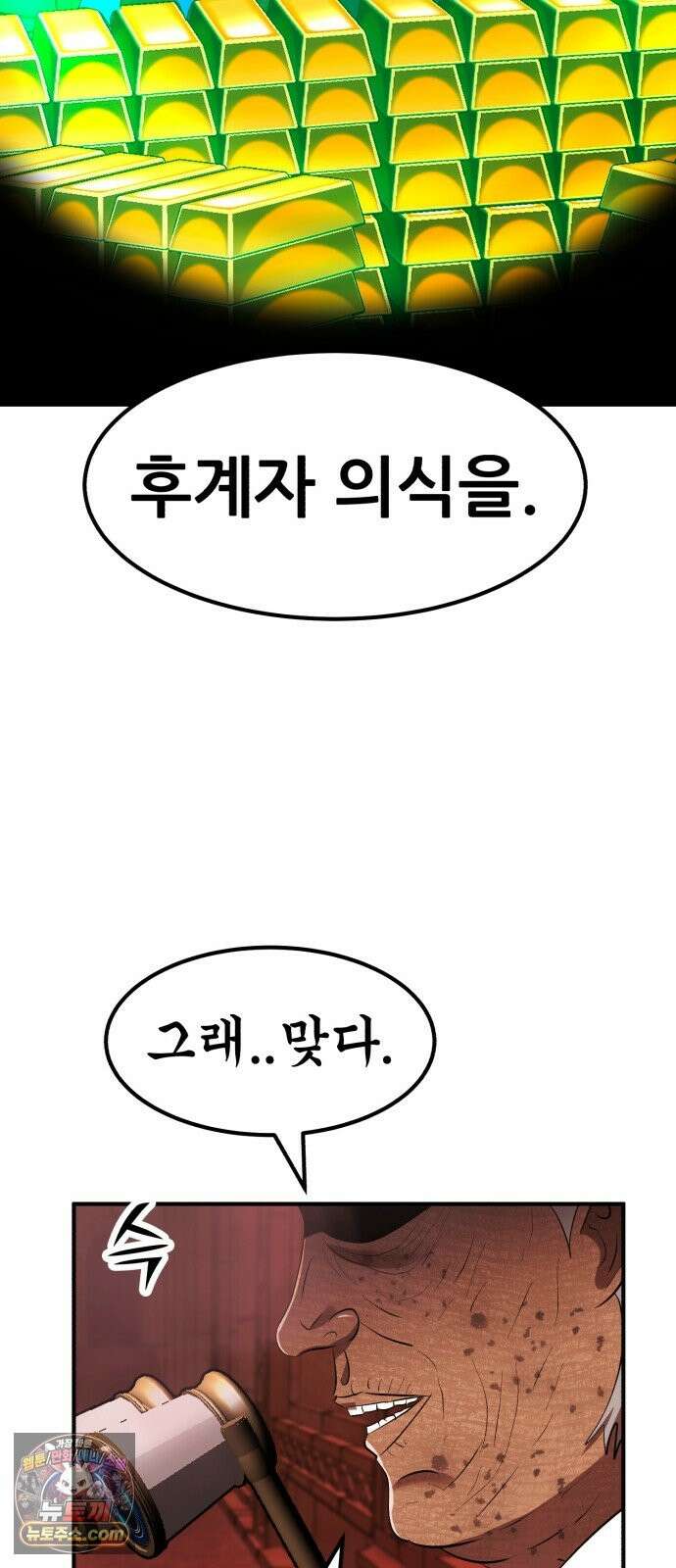 돈구멍 97화 13
