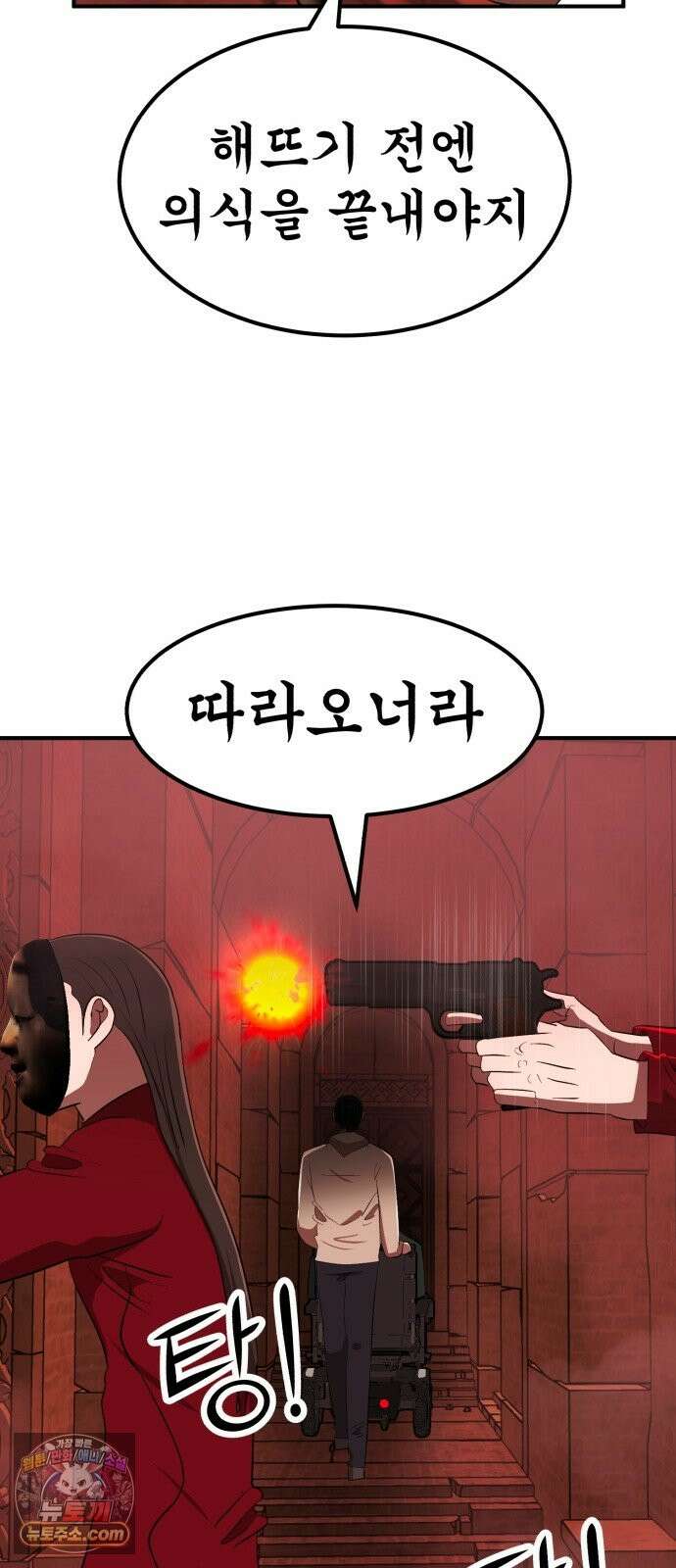 돈구멍 97화 14