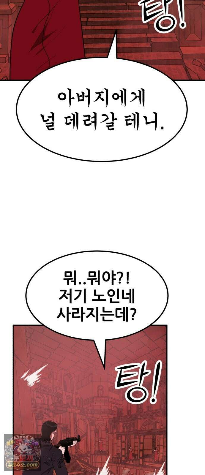 돈구멍 97화 15