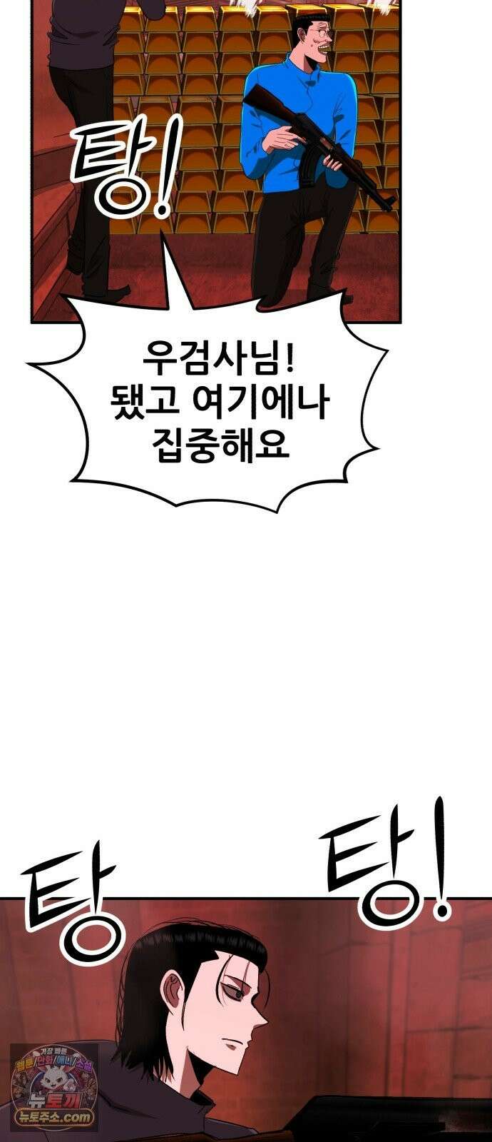 돈구멍 97화 16