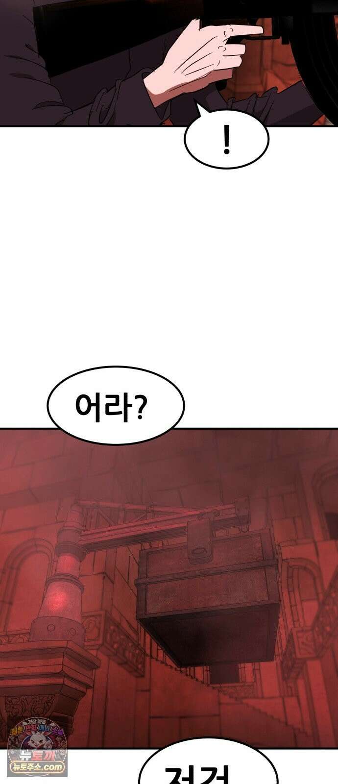 돈구멍 97화 17