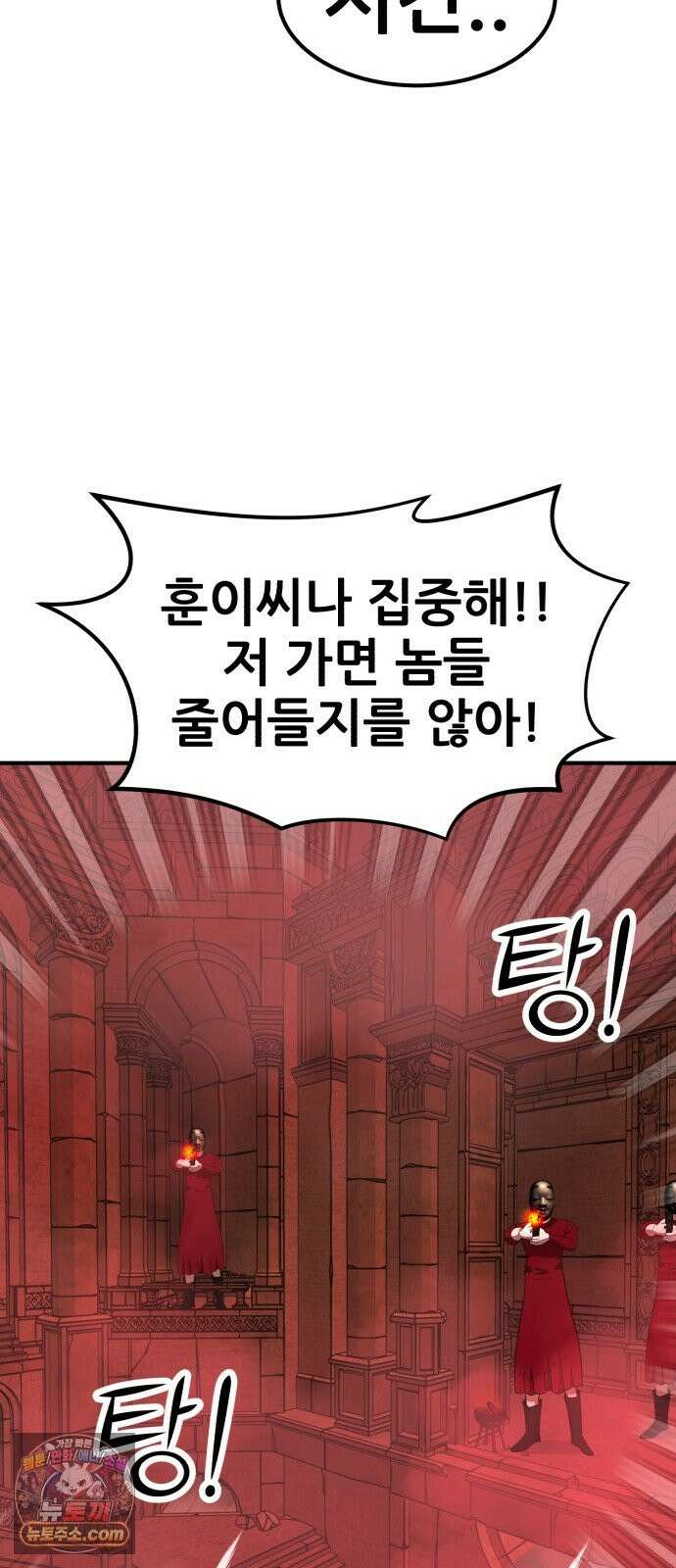 돈구멍 97화 18