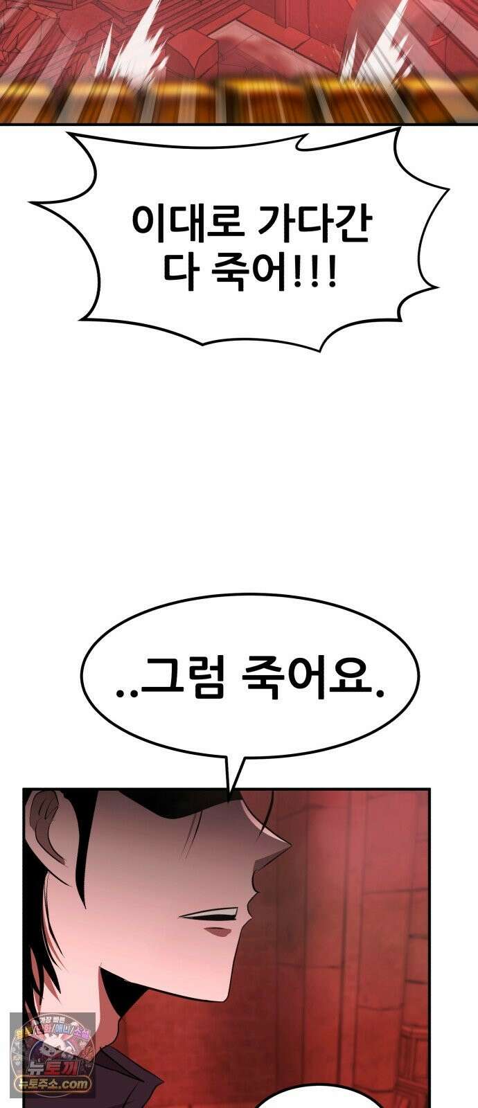 돈구멍 97화 19