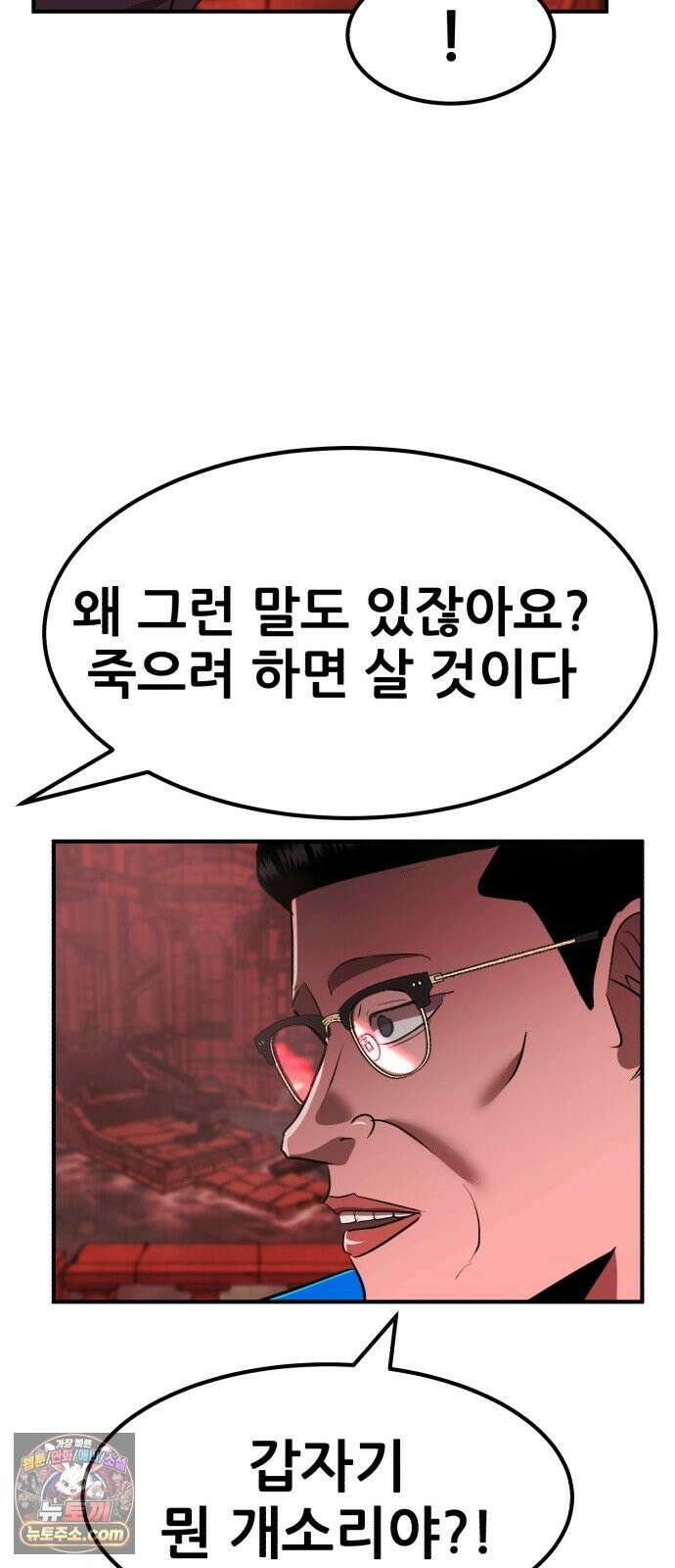 돈구멍 97화 20
