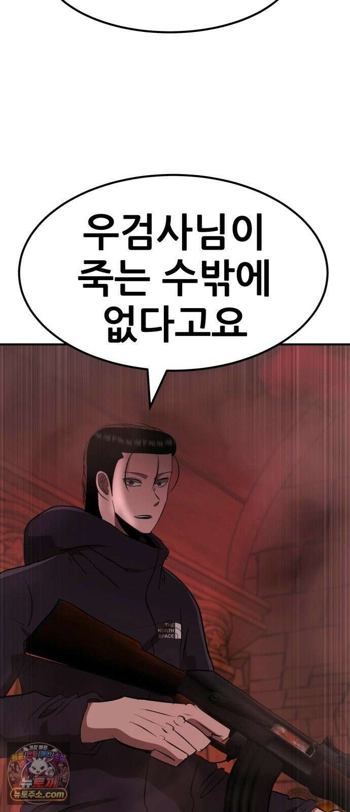 돈구멍 97화 21