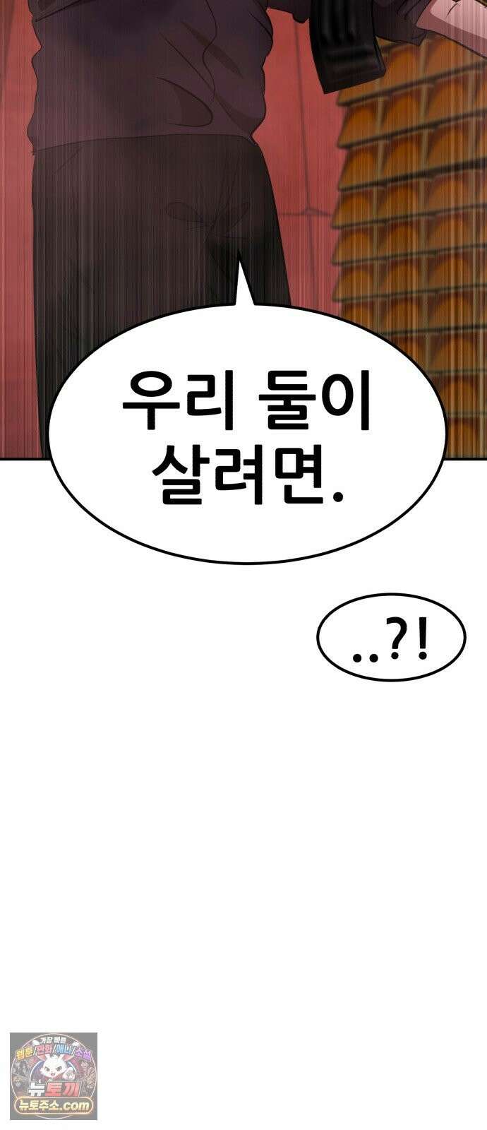 돈구멍 97화 22