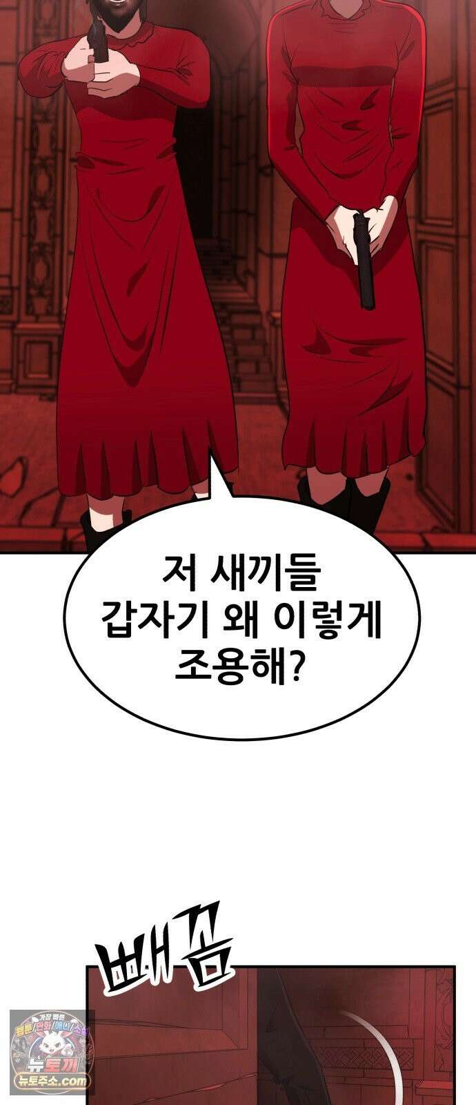 돈구멍 97화 24
