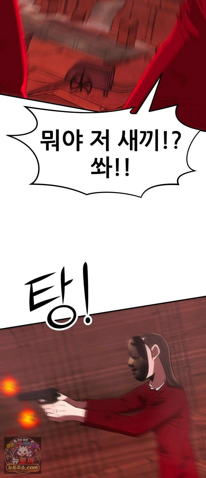 돈구멍 97화 28