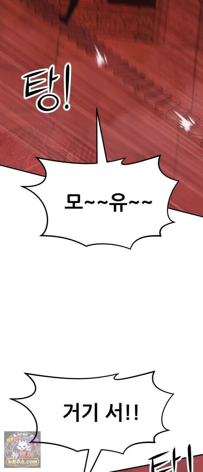 돈구멍 97화 30