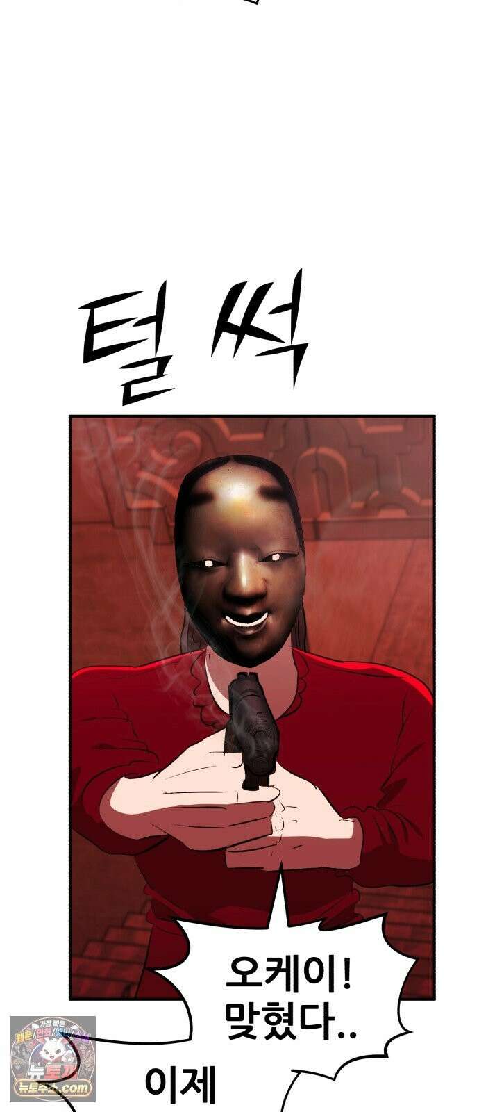 돈구멍 97화 33