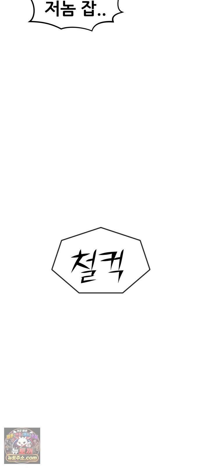 돈구멍 97화 34