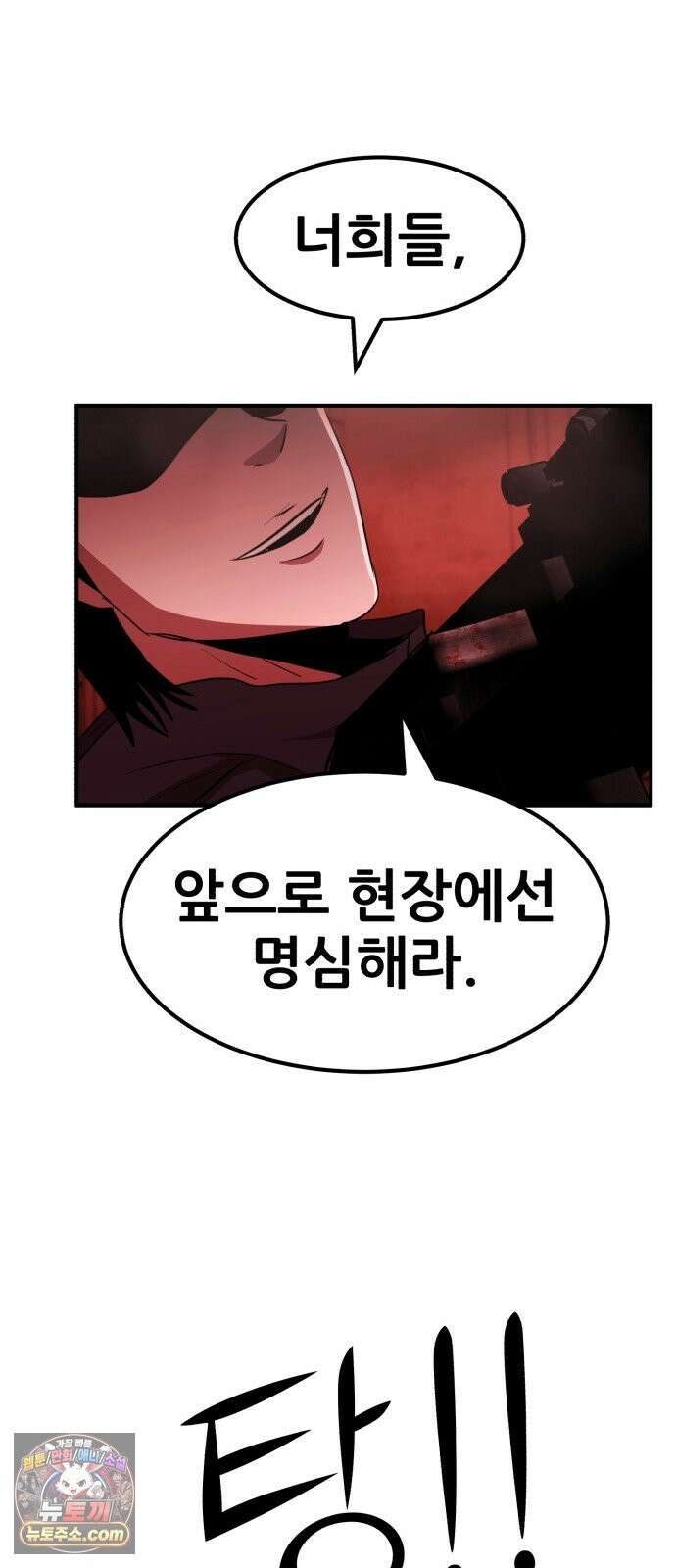 돈구멍 97화 37