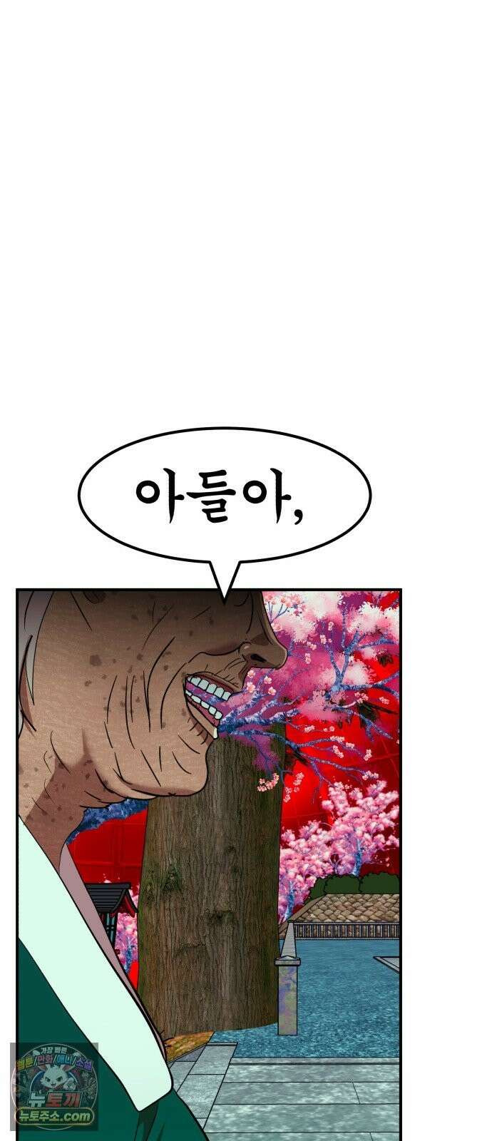돈구멍 97화 44