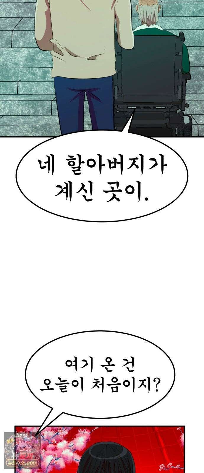 돈구멍 97화 46