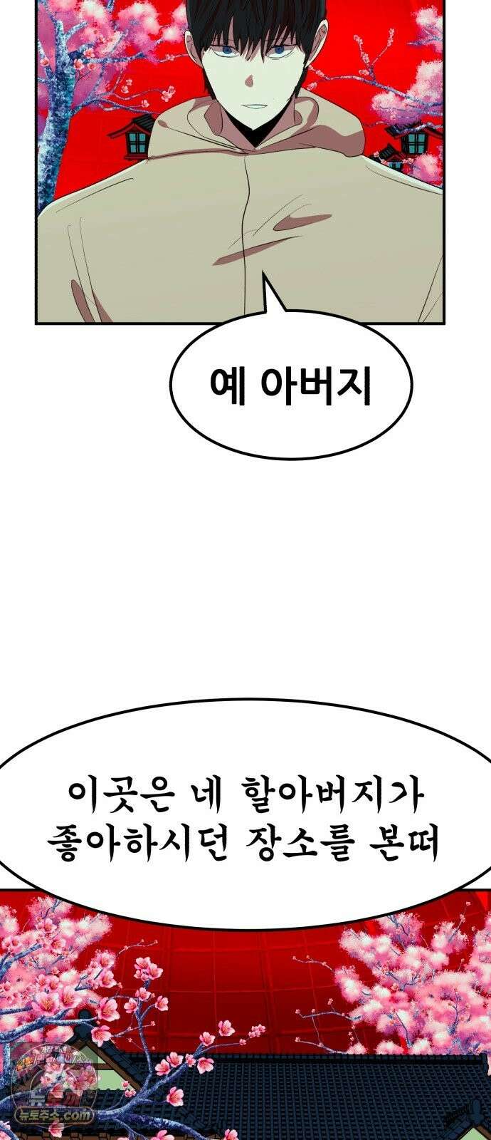 돈구멍 97화 47