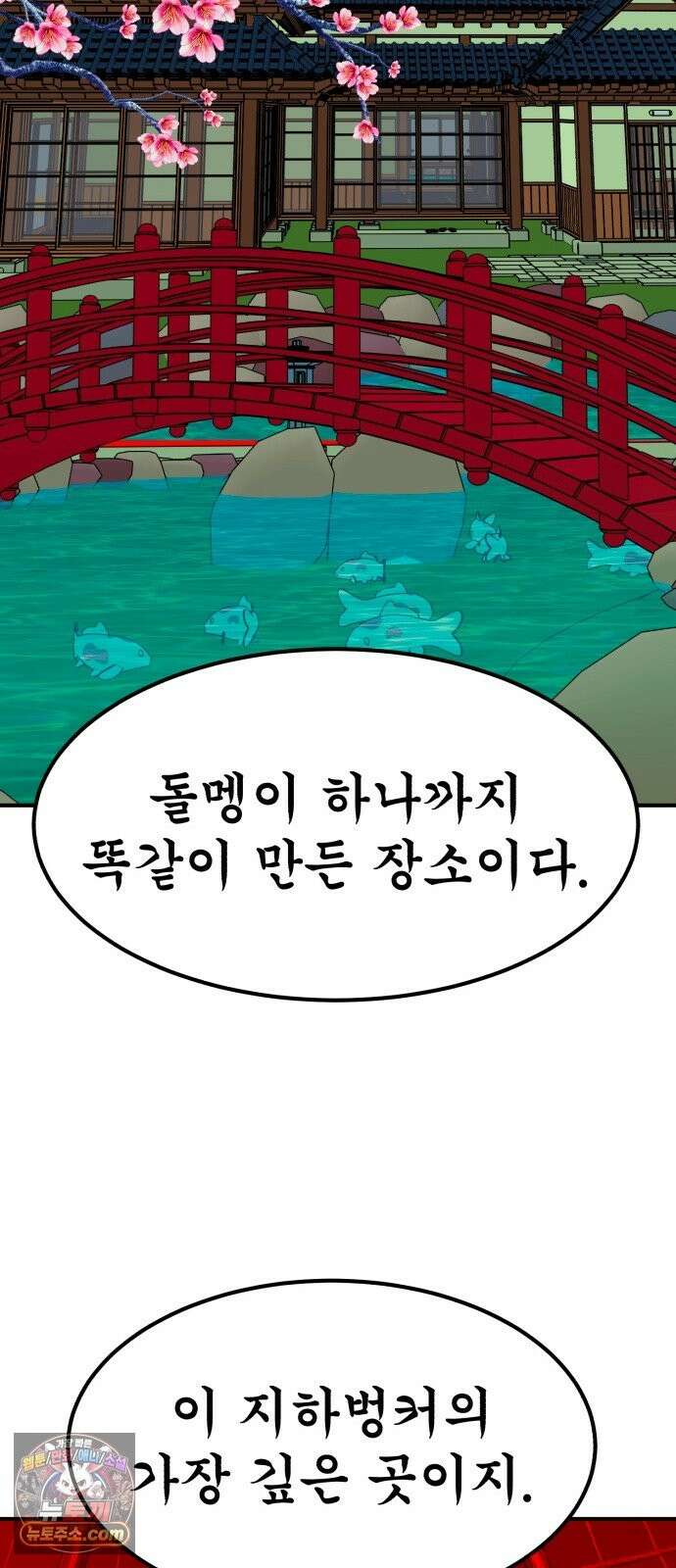 돈구멍 97화 48