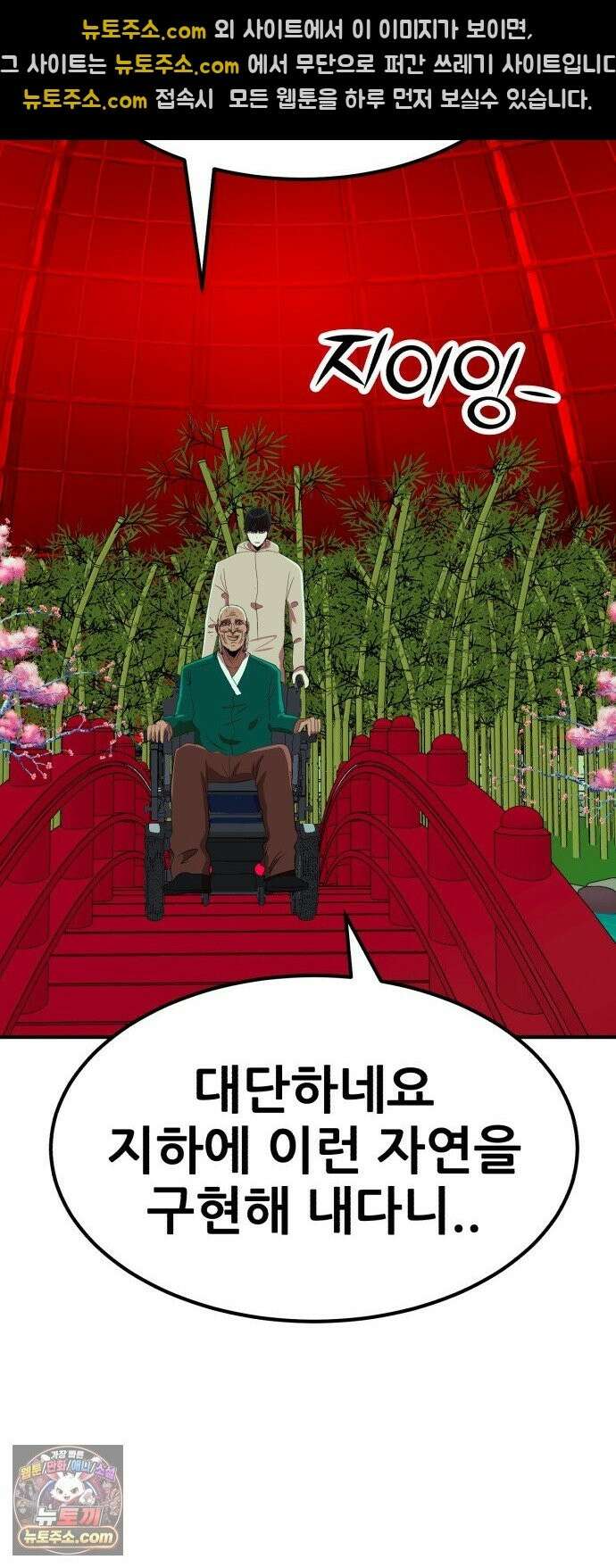돈구멍 97화 49
