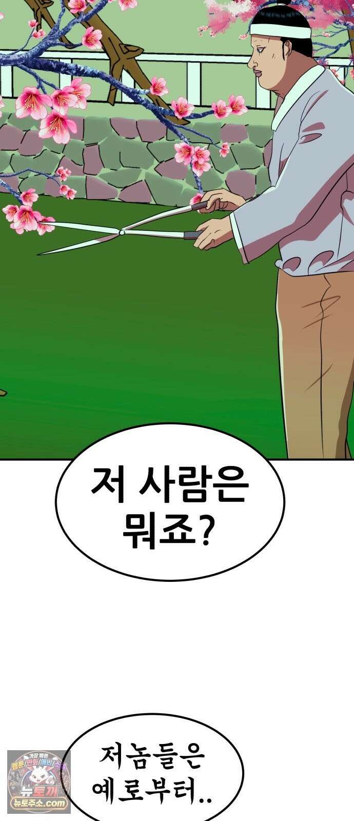돈구멍 97화 51
