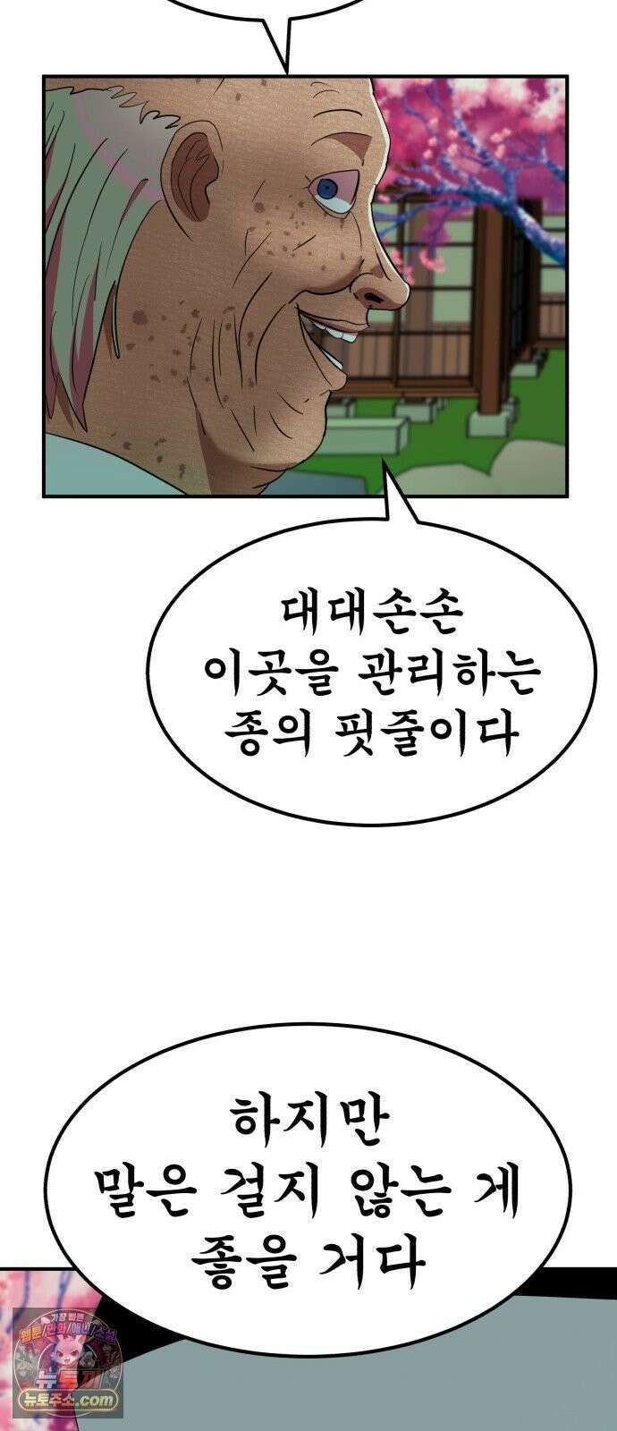 돈구멍 97화 52