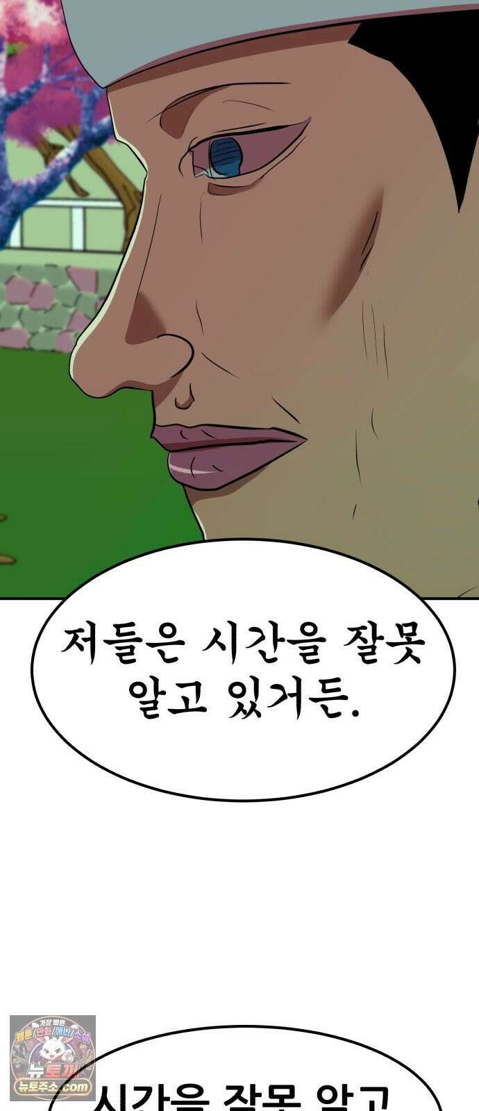 돈구멍 97화 53