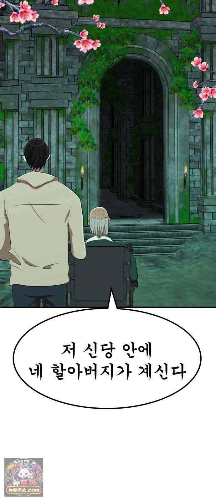 돈구멍 97화 56