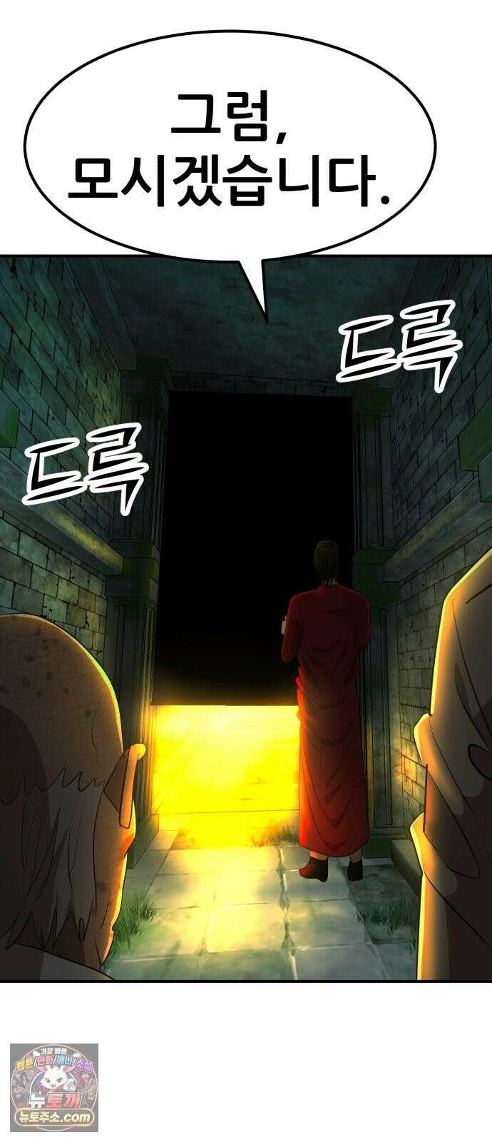 돈구멍 97화 60