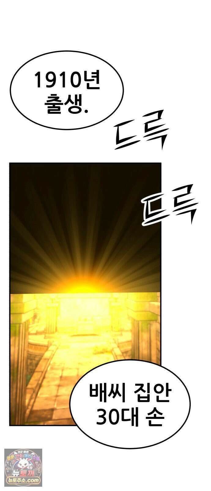 돈구멍 97화 61