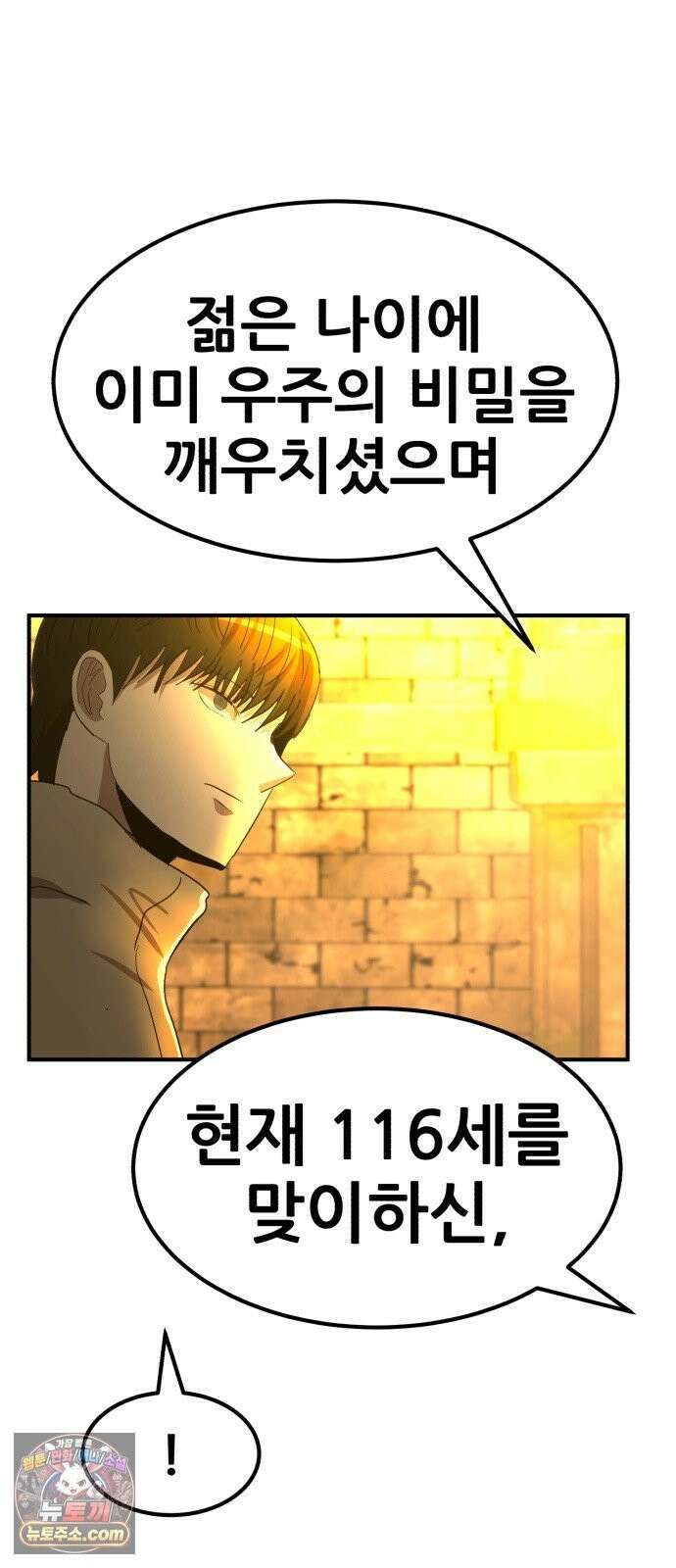 돈구멍 97화 62
