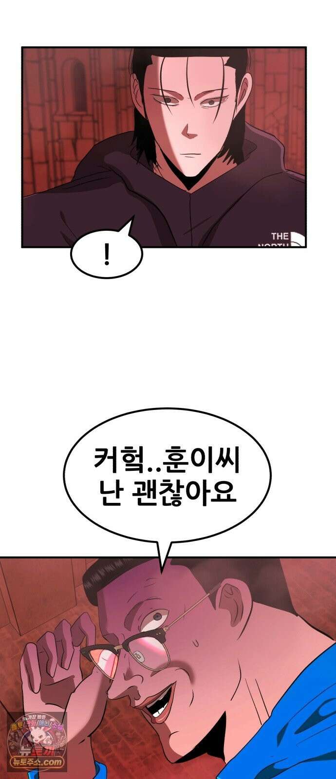 돈구멍 97화 68