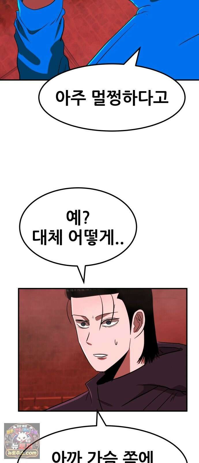 돈구멍 97화 69