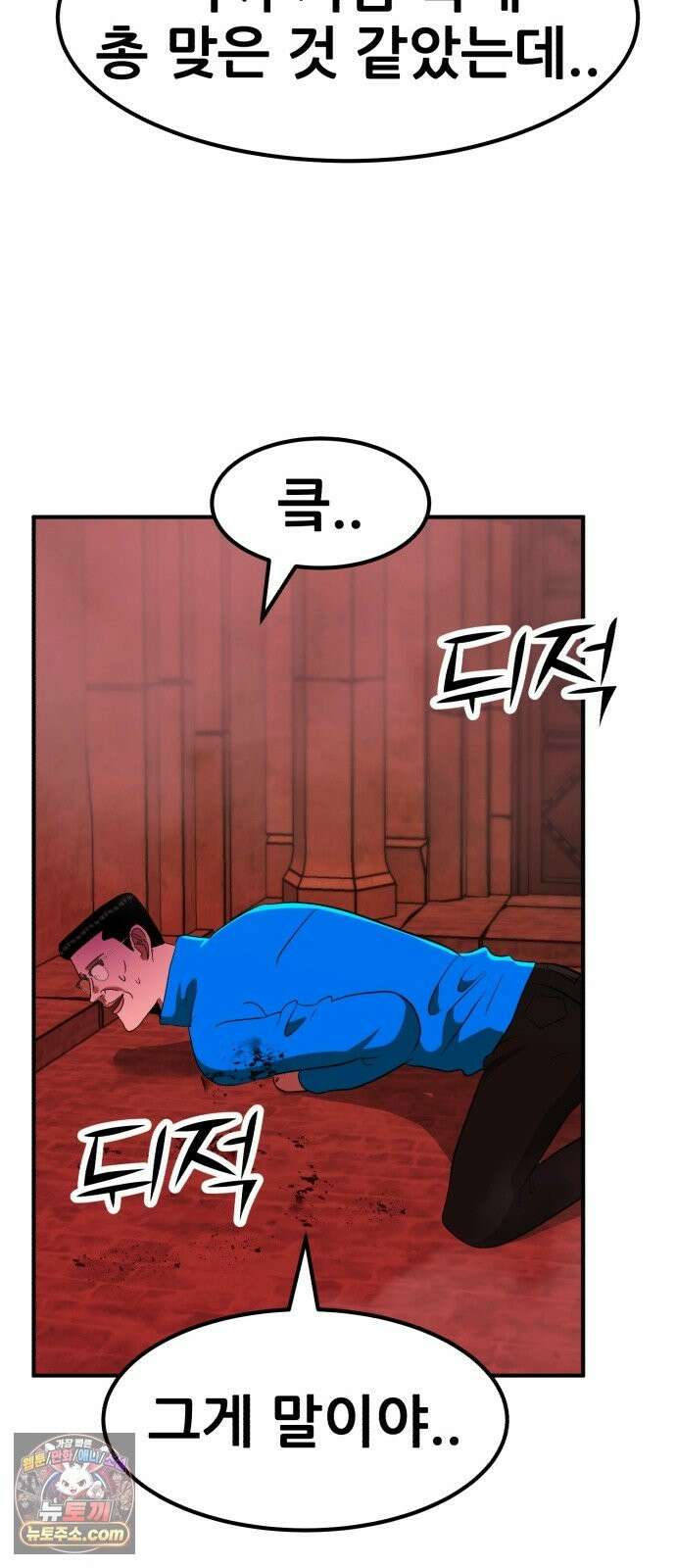 돈구멍 97화 70