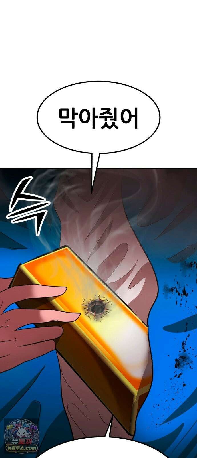 돈구멍 97화 71