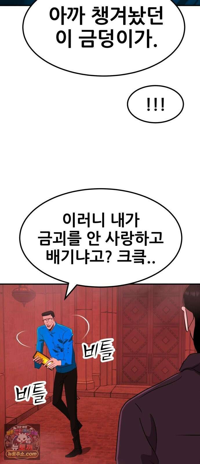돈구멍 97화 72