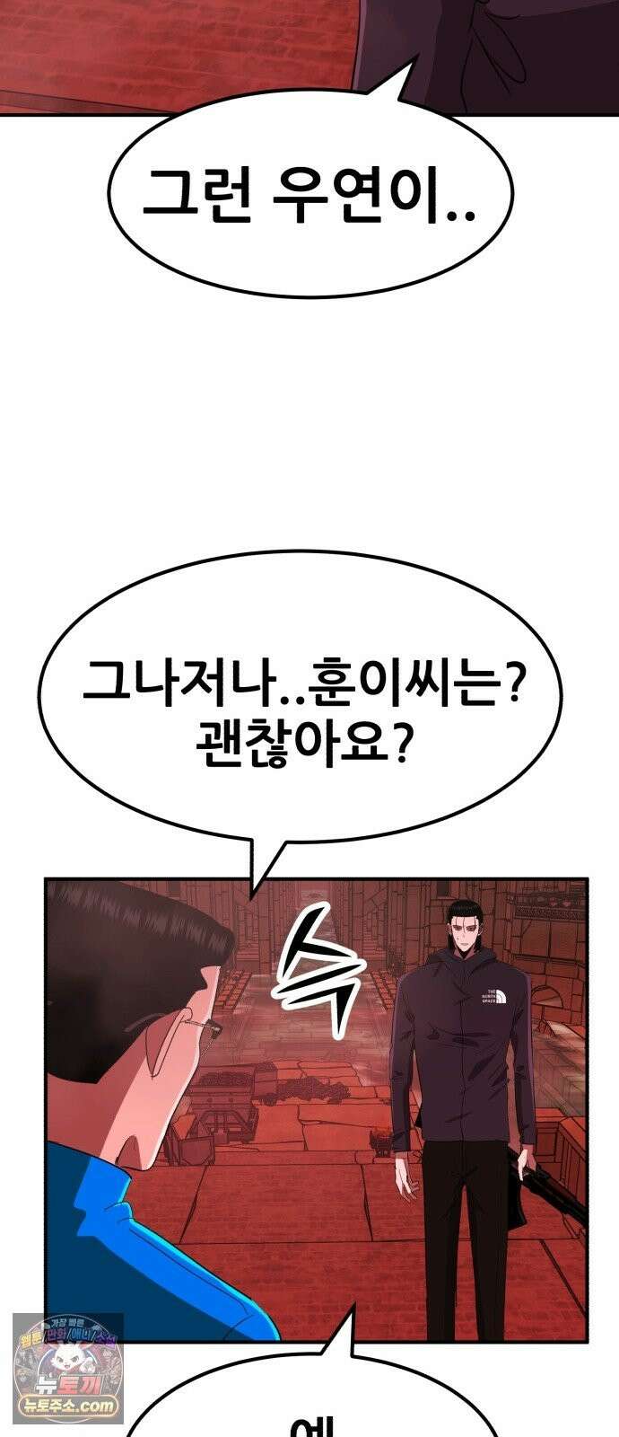 돈구멍 97화 73