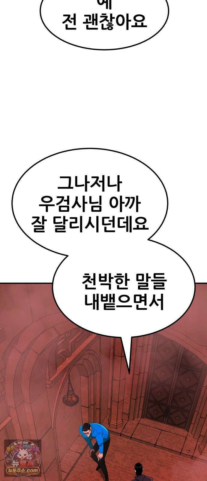 돈구멍 97화 74