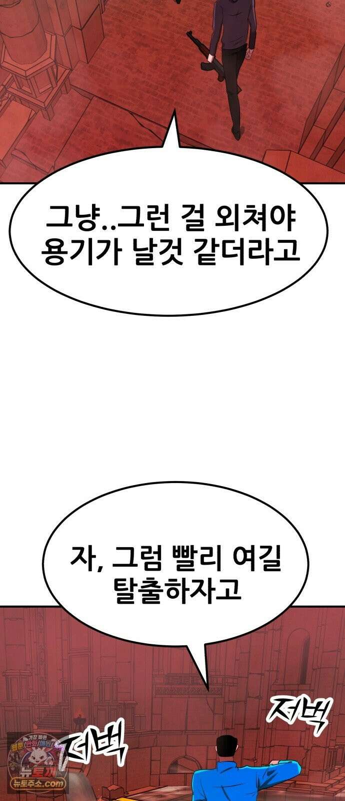 돈구멍 97화 75