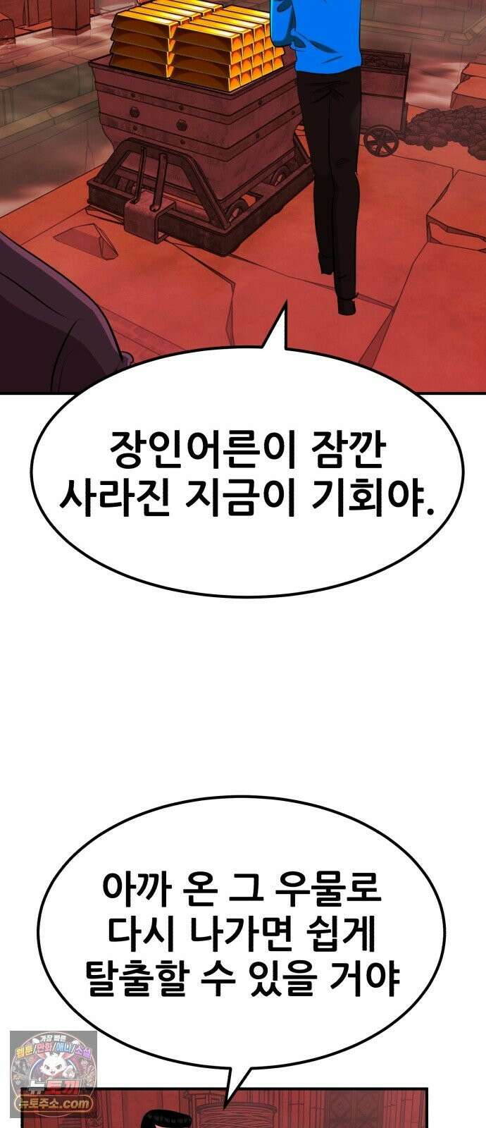 돈구멍 97화 76