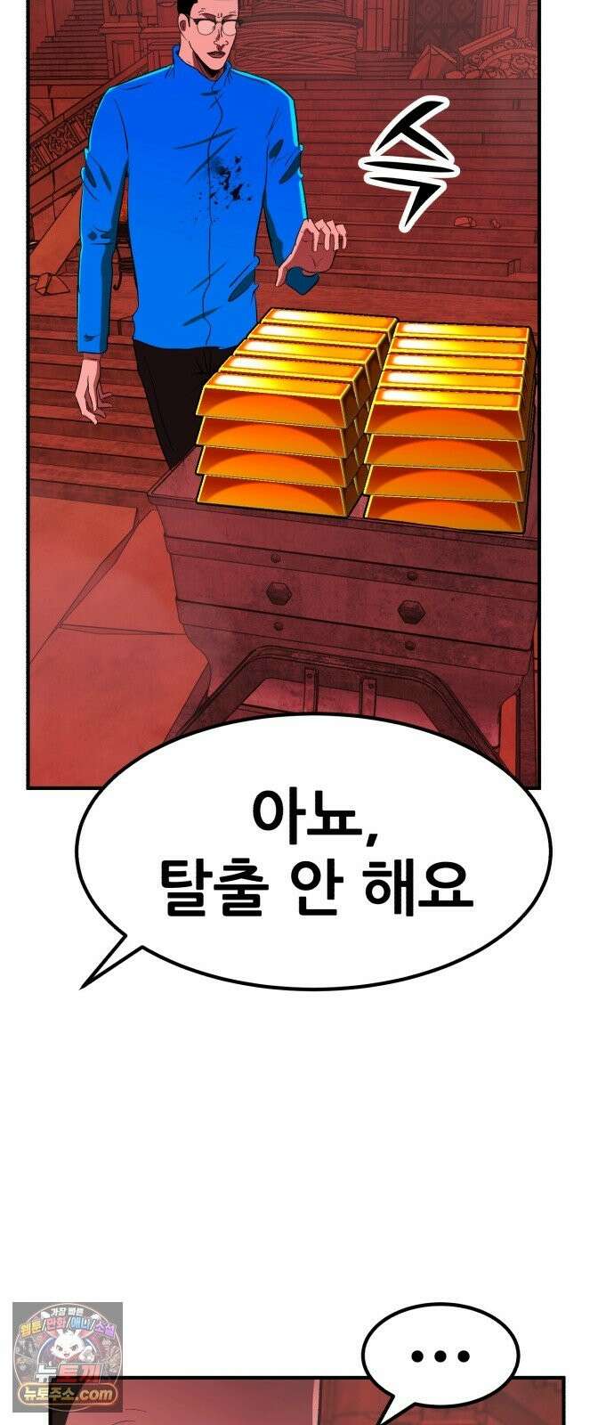 돈구멍 97화 77